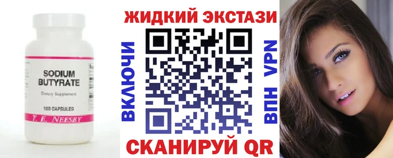 где купить наркоту Великие Луки БУТИРАТ BDO 33%