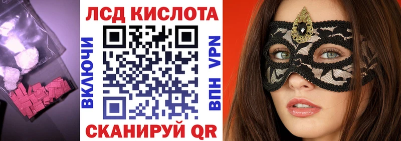 Лсд 25 экстази кислота Великие Луки