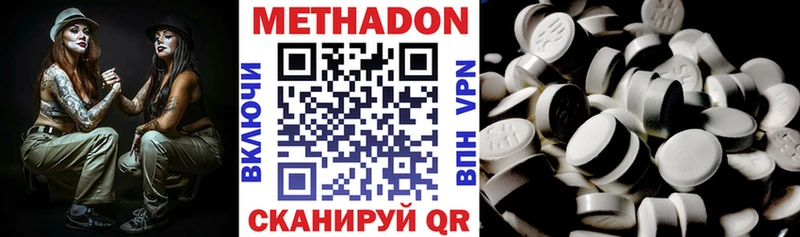 Метадон кристалл ссылка на мегу ТОР Великие Луки